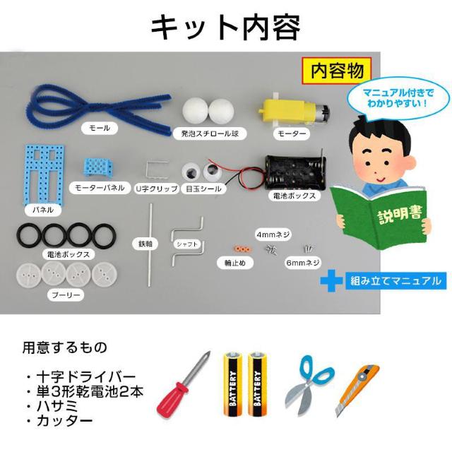 爬虫ロボット 工作キット 手作りロボット DIYおもちゃ 車 カー 昆虫 虫 自由研究 夏休み 冬休み 小学生 図工 制作 < おもちゃ  爬虫ロボット 工作キット 手作りロボット DIYおもちゃ 車 カー 昆虫 虫 自由研究 夏休み 冬休み 小学生 図工 制作 < おもちゃの