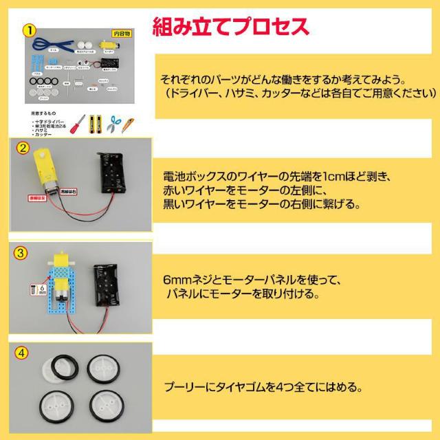 爬虫ロボット 工作キット 手作りロボット DIYおもちゃ 車 カー 昆虫 虫 自由研究 夏休み 冬休み 小学生 図工 制作 < おもちゃ  爬虫ロボット 工作キット 手作りロボット DIYおもちゃ 車 カー 昆虫 虫 自由研究 夏休み 冬休み 小学生 図工 制作 < おもちゃの