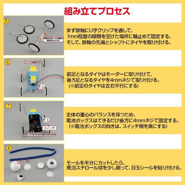 爬虫ロボット 工作キット 手作りロボット DIYおもちゃ 車 カー 昆虫 虫 自由研究 夏休み 冬休み 小学生 図工 制作 < おもちゃ  爬虫ロボット 工作キット 手作りロボット DIYおもちゃ 車 カー 昆虫 虫 自由研究 夏休み 冬休み 小学生 図工 制作 < おもちゃの