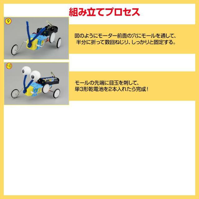 爬虫ロボット 工作キット 手作りロボット DIYおもちゃ 車 カー 昆虫 虫 自由研究 夏休み 冬休み 小学生 図工 制作 < おもちゃ  爬虫ロボット 工作キット 手作りロボット DIYおもちゃ 車 カー 昆虫 虫 自由研究 夏休み 冬休み 小学生 図工 制作 < おもちゃの