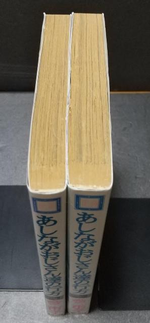 BLあしながおじさん達の行方  今 市子 < アニメ/コミック/キャラクター  BLあしながおじさん達の行方  今 市子 < アニメ/コミック/キャラクターの