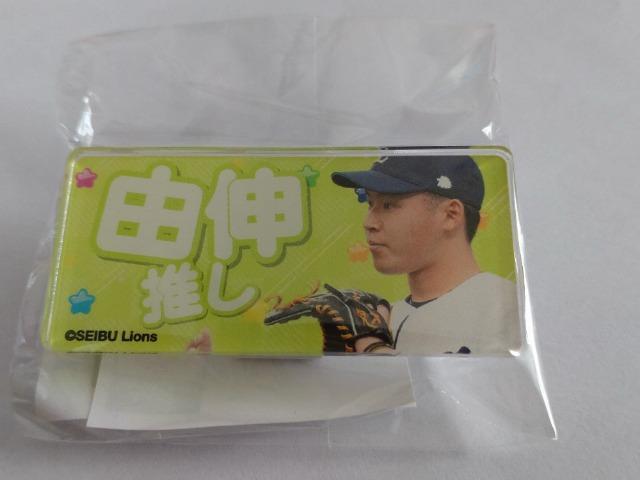 埼玉西武ライオンズ2023 推しアクリルバッジ 69 水上投手・獅立ライオンズ学園 ペア缶バッジ 15 宮川投手&69 水上投手 < レジャー/スポーツ 埼玉西武ライオンズ2023 推しアクリルバッジ 69 水上投手・獅立ライオンズ学園 ペア缶バッジ 15 宮川投手&69 水上投手 < レジャー/スポーツの