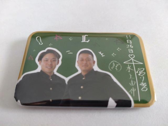 埼玉西武ライオンズ2023 推しアクリルバッジ 69 水上投手・獅立ライオンズ学園 ペア缶バッジ 15 宮川投手&69 水上投手 < レジャー/スポーツ 埼玉西武ライオンズ2023 推しアクリルバッジ 69 水上投手・獅立ライオンズ学園 ペア缶バッジ 15 宮川投手&69 水上投手 < レジャー/スポーツの