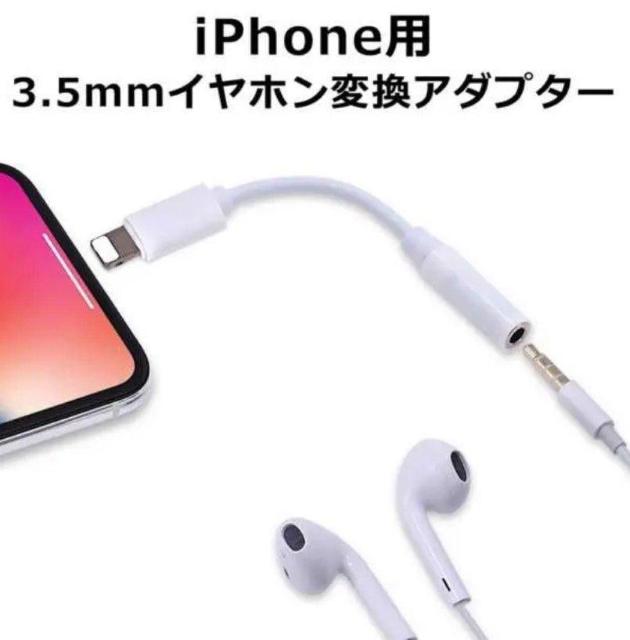 イヤホンジャック 変換ケーブル iPhoneイヤホン変換アダプター 純正品質 < 家電/AV  イヤホンジャック 変換ケーブル iPhoneイヤホン変換アダプター 純正品質 < 家電/AVの