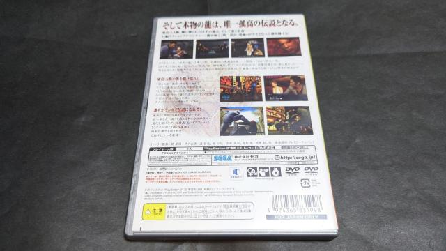 PS2 龍が如く2 PlayStation2 the Best / アンケートハガキ付き < ゲーム本体/ソフト  PS2 龍が如く2 PlayStation2 the Best / アンケートハガキ付き < ゲーム本体/ソフトの