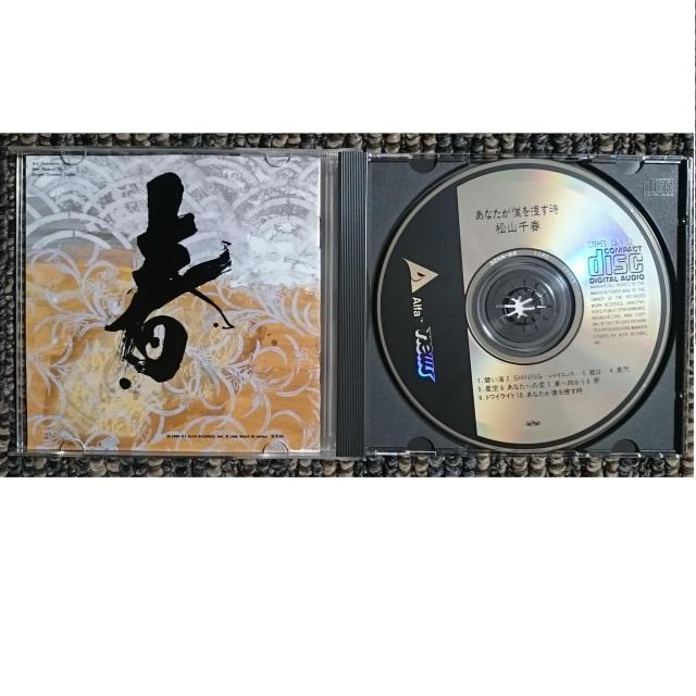 KF  松山千春  あなたが僕を捜す時 旧規格 3200円盤 税表記無 < タレントグッズ  KF  松山千春  あなたが僕を捜す時 旧規格 3200円盤 税表記無 < タレントグッズの