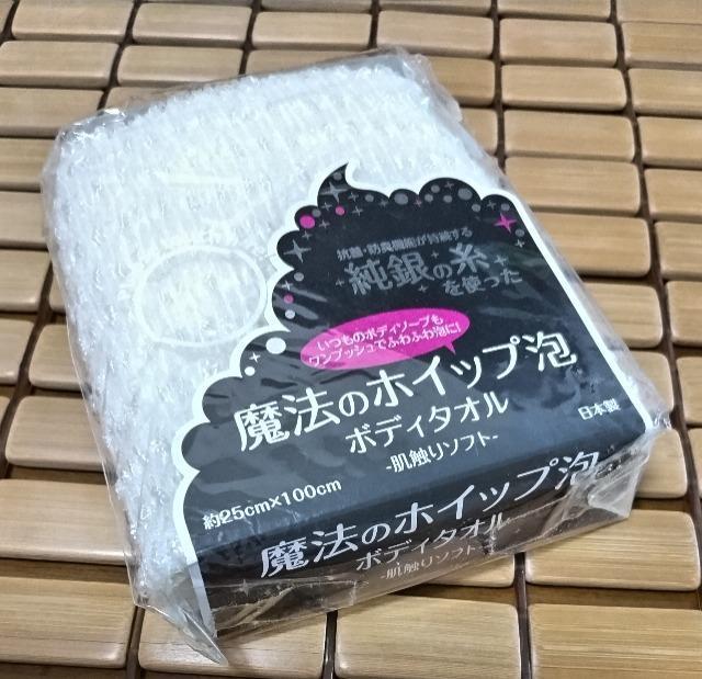 魔法のホイップ泡 ボディタオル  ポイント消化に... 日本製 ★おまけがあります < 香水/コスメ/ネイル  魔法のホイップ泡 ボディタオル  ポイント消化に... 日本製 ★おまけがあります  < 香水/コスメ/ネイルの
