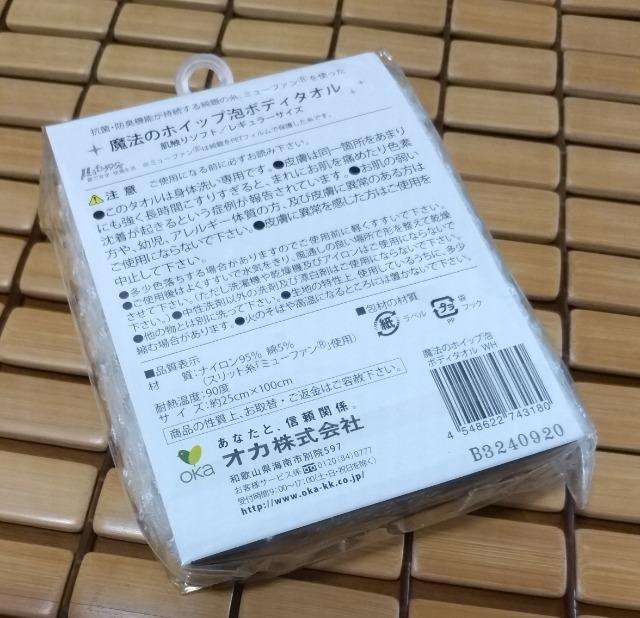 魔法のホイップ泡 ボディタオル  ポイント消化に... 日本製 ★おまけがあります < 香水/コスメ/ネイル  魔法のホイップ泡 ボディタオル  ポイント消化に... 日本製 ★おまけがあります < 香水/コスメ/ネイルの