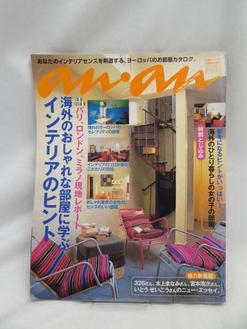 2405 anan(AA) No.1250   {/G 