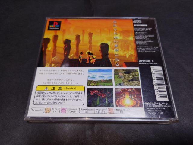 PS グランディア PlayStation the Best / GRANDIA 説明書無し < ゲーム本体/ソフト  PS グランディア PlayStation the Best / GRANDIA 説明書無し < ゲーム本体/ソフトの