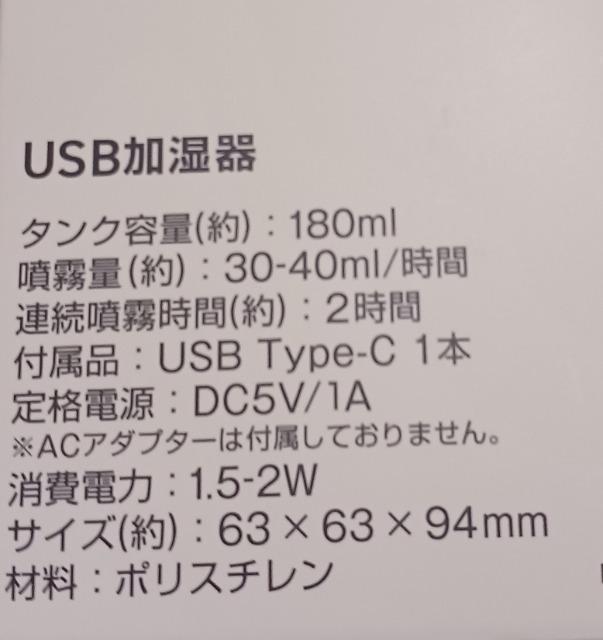 チョコザップUSB加湿器 送料込み < ヘルス/ビューティー  チョコザップUSB加湿器 送料込み < ヘルス/ビューティーの