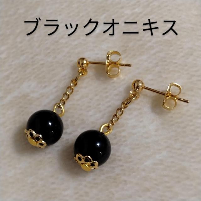 A★ハンドメイド★ブラックオニキス★ピアス♪チェーン♪魔除け < 女性アクセサリー/時計 A★ハンドメイド★ブラックオニキス★ピアス♪チェーン♪魔除け < 女性アクセサリー/時計の