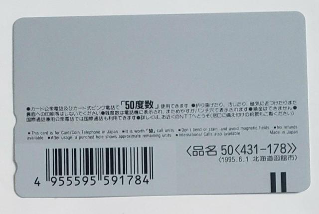 ノスタルジック 函館 < ホビー  ノスタルジック 函館 < ホビーの