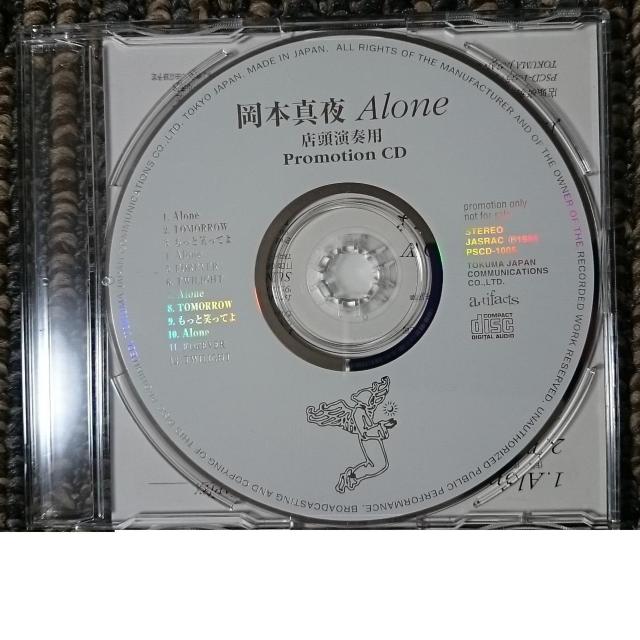 KF  岡本真夜 Alone PSCD-1005 非売品 プロモオンリー < タレントグッズ  KF  岡本真夜 Alone PSCD-1005 非売品 プロモオンリー < タレントグッズの
