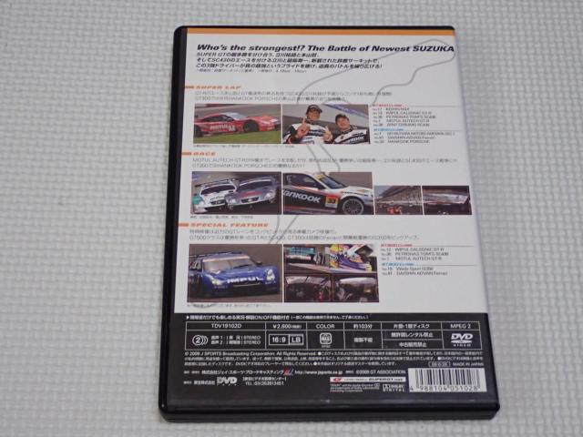 DVD★SUPER GT 2009 ROUND 2 鈴鹿サーキット < CD/DVD/ビデオ DVD★SUPER GT 2009 ROUND 2 鈴鹿サーキット < CD/DVD/ビデオの