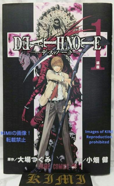 希少 初版 DEATH NOTE デスノート 1 コミック 漫画 本 2004 第1刷発行 小畑 健(著),大場 つぐみ(原著)ジ < アニメ/コミック/キャラクター  希少 初版 DEATH NOTE デスノート 1 コミック 漫画 本 2004 第1刷発行 小畑 健(著),大場 つぐみ(原著)ジ  < アニメ/コミック/キャラクターの