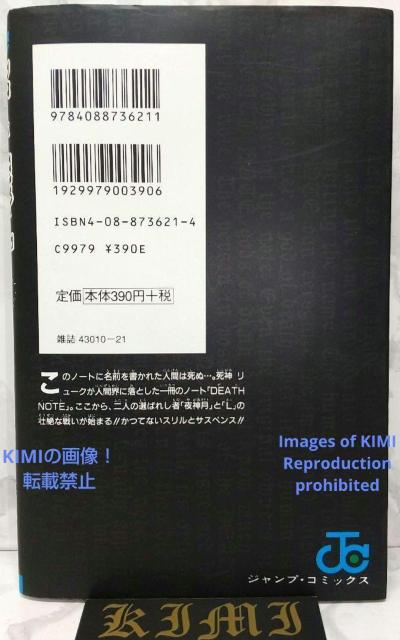 希少 初版 DEATH NOTE デスノート 1 コミック 漫画 本 2004 第1刷発行 小畑 健(著),大場 つぐみ(原著)ジ < アニメ/コミック/キャラクター  希少 初版 DEATH NOTE デスノート 1 コミック 漫画 本 2004 第1刷発行 小畑 健(著),大場 つぐみ(原著)ジ < アニメ/コミック/キャラクターの