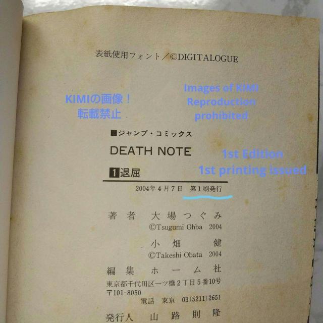 希少 初版 DEATH NOTE デスノート 1 コミック 漫画 本 2004 第1刷発行 小畑 健(著),大場 つぐみ(原著)ジ < アニメ/コミック/キャラクター  希少 初版 DEATH NOTE デスノート 1 コミック 漫画 本 2004 第1刷発行 小畑 健(著),大場 つぐみ(原著)ジ < アニメ/コミック/キャラクターの