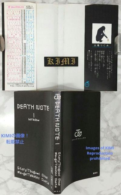 希少 初版 DEATH NOTE デスノート 1 コミック 漫画 本 2004 第1刷発行 小畑 健(著),大場 つぐみ(原著)ジ < アニメ/コミック/キャラクター  希少 初版 DEATH NOTE デスノート 1 コミック 漫画 本 2004 第1刷発行 小畑 健(著),大場 つぐみ(原著)ジ < アニメ/コミック/キャラクターの
