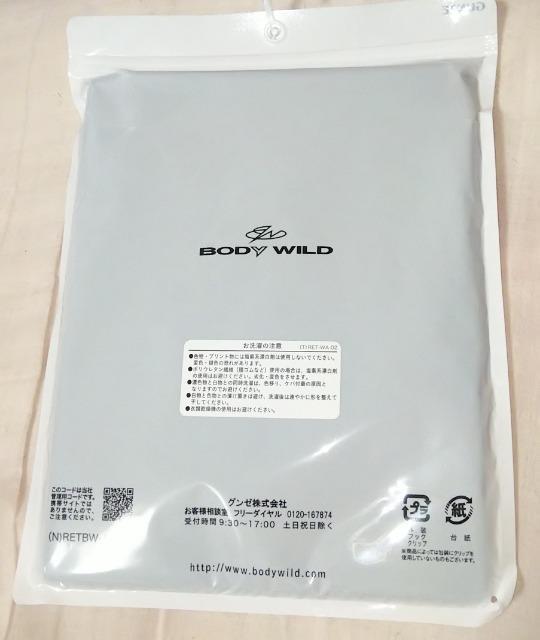 未開封グンゼBODY WILDボディワイルドタンクトップMサイズ男性用メンズブラック < 男性ファッション 未開封グンゼBODY WILDボディワイルドタンクトップMサイズ男性用メンズブラック < 男性ファッションの