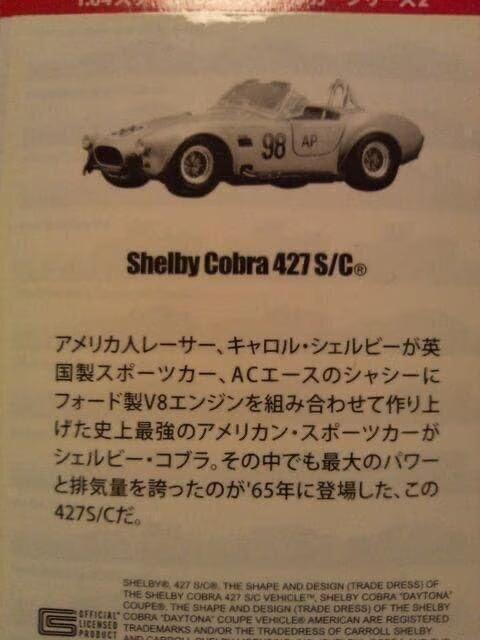 USA2 シェルビー コブラ 427 S/C #98 【ときめきモール限定】 ★京商★ < ホビー  USA2 シェルビー コブラ 427 S/C #98 【ときめきモール限定】 ★京商★ < ホビーの