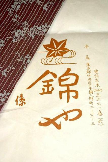 小紋 送料無料 最高峰 新品同様 創業70年 日本橋人形町・錦や クローバー 身丈154.5cm 裄丈62.5cm T3636 < 女性ファッション 小紋 送料無料 最高峰 新品同様 創業70年 日本橋人形町・錦や クローバー 身丈154.5cm 裄丈62.5cm T3636 < 女性ファッションの