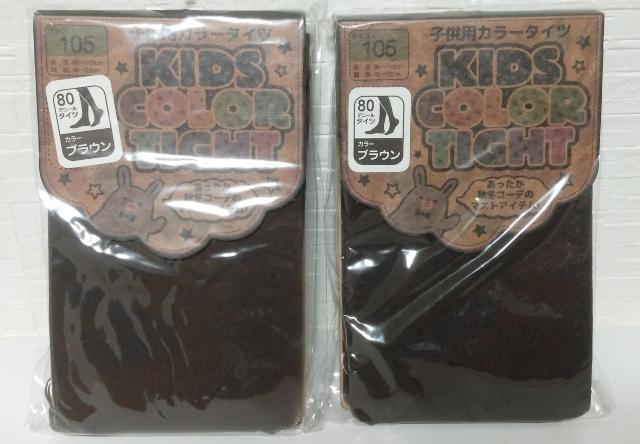 カラータイツ80デニールブラウンキッズ用2足105 < キッズ/ベビー  カラータイツ80デニールブラウンキッズ用2足105  < キッズ/ベビーの