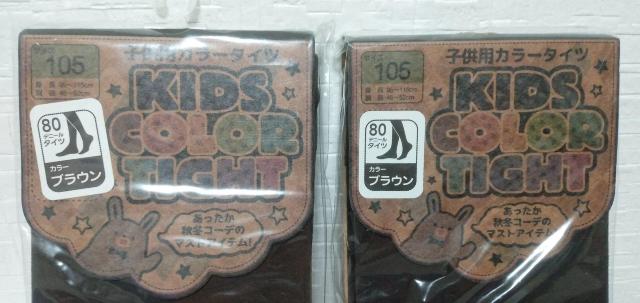 カラータイツ80デニールブラウンキッズ用2足105 < キッズ/ベビー  カラータイツ80デニールブラウンキッズ用2足105 < キッズ/ベビーの