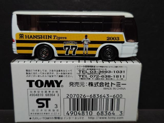 ★2003阪神タイガース優勝記念トミカ★77星野監督 三菱ふそうエアロクィーン★TOMY★ < ホビー  ★2003阪神タイガース優勝記念トミカ★77星野監督 三菱ふそうエアロクィーン★TOMY★ < ホビーの