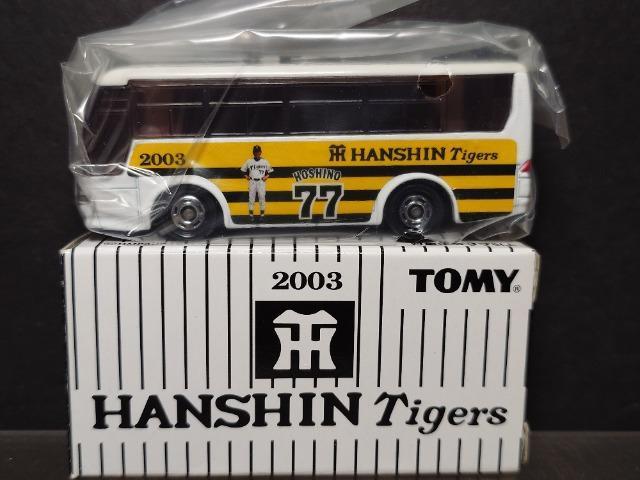 ★2003阪神タイガース優勝記念トミカ★77星野監督 三菱ふそうエアロクィーン★TOMY★ < ホビー  ★2003阪神タイガース優勝記念トミカ★77星野監督 三菱ふそうエアロクィーン★TOMY★ < ホビーの