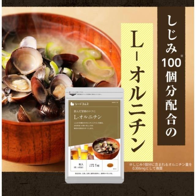 L-オルニチン サプリメントしじみ100個分のオルニチン配合 クルクミン 約3ヵ月分 サプリ 健康食品 < ヘルス/ビューティー L-オルニチン サプリメントしじみ100個分のオルニチン配合 クルクミン 約3ヵ月分 サプリ 健康食品 < ヘルス/ビューティーの