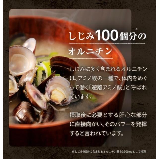 L-オルニチン サプリメントしじみ100個分のオルニチン配合 クルクミン 約3ヵ月分 サプリ 健康食品 < ヘルス/ビューティー L-オルニチン サプリメントしじみ100個分のオルニチン配合 クルクミン 約3ヵ月分 サプリ 健康食品 < ヘルス/ビューティーの