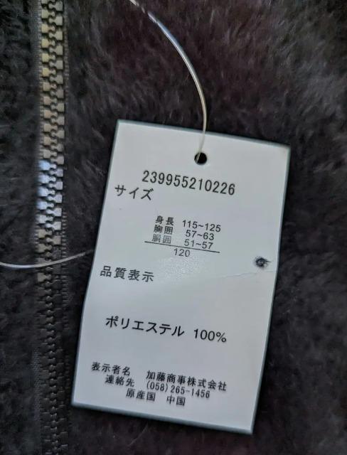 120★もこもこフリースルームウェア★ゆったりつなぎ★ブラック★新品★送料無料 < キッズ/ベビー 120★もこもこフリースルームウェア★ゆったりつなぎ★ブラック★新品★送料無料 < キッズ/ベビーの