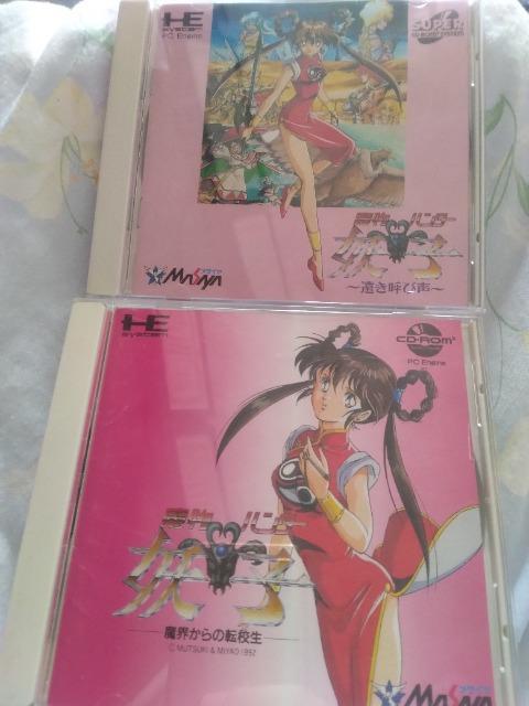 魔物ハンター妖子(PCエンジン) < ゲーム本体/ソフト 魔物ハンター妖子(PCエンジン) < ゲーム本体/ソフトの