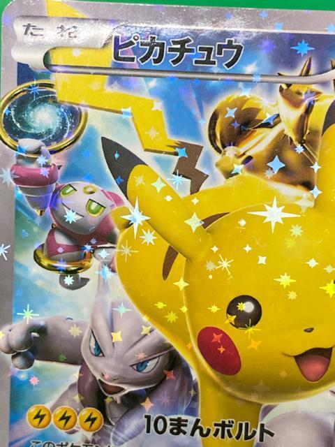 �|�P�����J�[�h �s�J�`���E �v���� XY-P �o�g���t�F�X�^2015 �~���E�c�[  �s�J�`���E 175/XY-P �� �g���[�f�B���O�J�[�h�� 