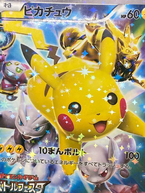 �|�P�����J�[�h �s�J�`���E �v���� XY-P �o�g���t�F�X�^2015 �~���E�c�[  �s�J�`���E 175/XY-P �� �g���[�f�B���O�J�[�h�� 