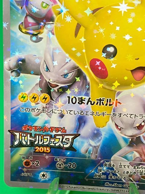 �|�P�����J�[�h �s�J�`���E �v���� XY-P �o�g���t�F�X�^2015 �~���E�c�[  �s�J�`���E 175/XY-P �� �g���[�f�B���O�J�[�h�� 