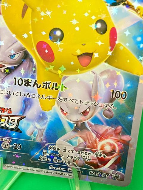 �|�P�����J�[�h �s�J�`���E �v���� XY-P �o�g���t�F�X�^2015 �~���E�c�[  �s�J�`���E 175/XY-P �� �g���[�f�B���O�J�[�h�� 