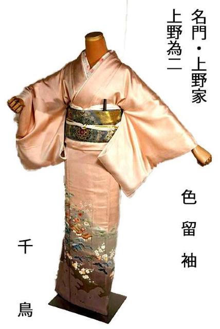 色留袖 最高峰 未使用品 名門上野家 四代目 上野真 二代目 上野為二 3つ紋 比翼付き 身丈167cm 裄66cm T3691 < 女性ファッション 色留袖 最高峰 未使用品 名門上野家 四代目 上野真 二代目 上野為二 3つ紋 比翼付き 身丈167cm 裄66cm T3691 < 女性ファッションの