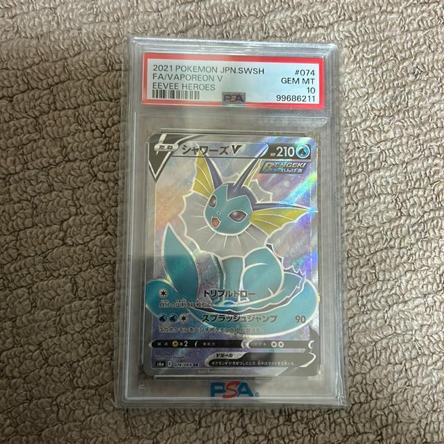 シャワーズ PSA10 < トレーディングカード シャワーズ PSA10 < トレーディングカードの