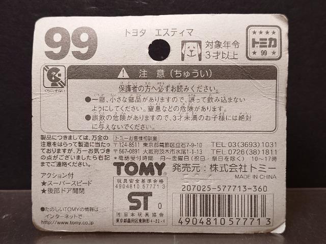★BP赤箱トミカ99★トヨタ エスティマ★TOMY赤ロゴ★未開封品★ < ホビー ★BP赤箱トミカ99★トヨタ エスティマ★TOMY赤ロゴ★未開封品★ < ホビーの