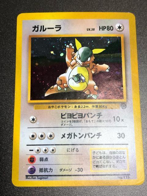 �K���[�� ���� �e�q�K���[�� �|�P�����J�[�h �|�P�J  �� �g���[�f�B���O�J�[�h�� 