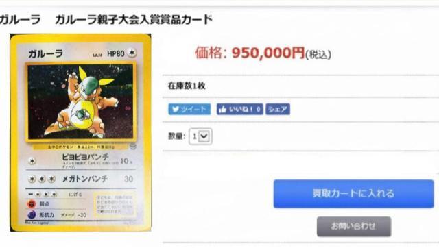 �K���[�� ���� �e�q�K���[�� �|�P�����J�[�h �|�P�J �� �g���[�f�B���O�J�[�h�� 