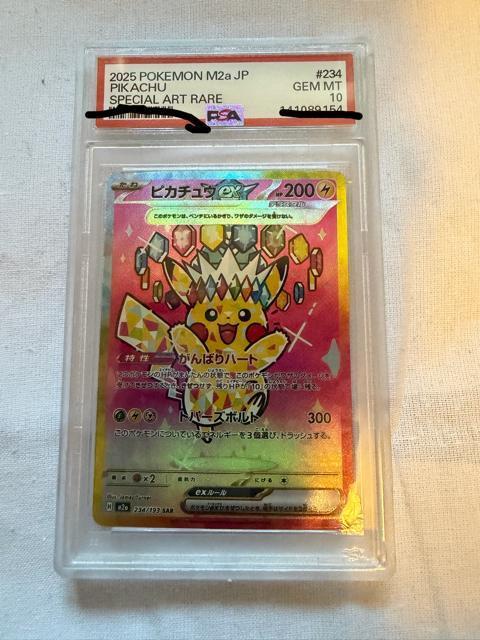 ポケモン PSA10 ピカチュウex M2a 234/193 SAR < トレーディングカード ポケモン PSA10 ピカチュウex M2a 234/193 SAR < トレーディングカードの