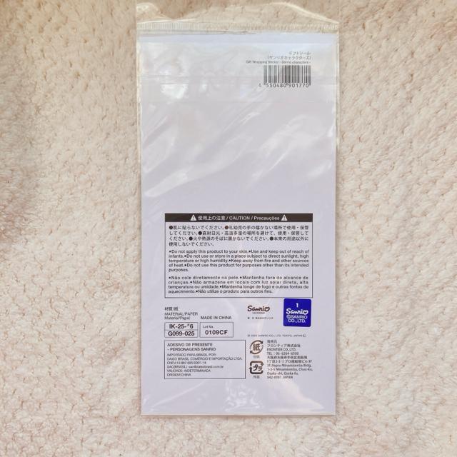 新品 サンリオキャラクターズ ギフトラッピング シール ステッカー デコ コラージュ N2m < インテリア/ライフ 新品 サンリオキャラクターズ ギフトラッピング シール ステッカー デコ コラージュ N2m < インテリア/ライフの