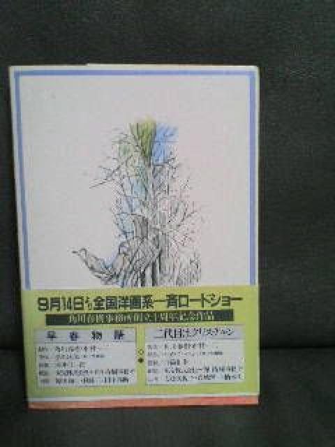 角川文庫『死化粧』渡辺淳一 古本 < 本/雑誌  角川文庫『死化粧』渡辺淳一 古本 < 本/雑誌の