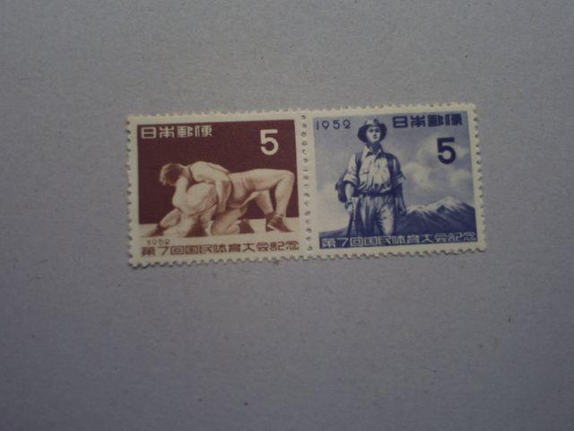 【未使用】1952年 弟7回国体記念 ペア < ホビー  【未使用】1952年 弟7回国体記念 ペア  < ホビーの