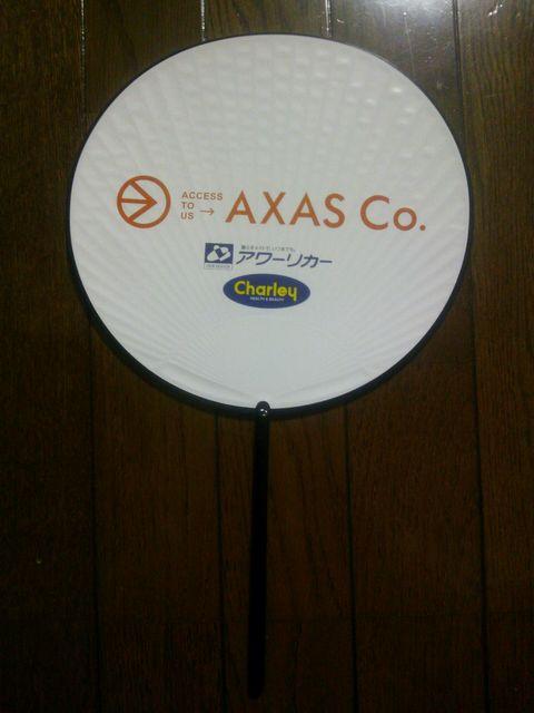 藤原紀香 うちわ 月桂冠 < タレントグッズ 藤原紀香 うちわ 月桂冠 < タレントグッズの