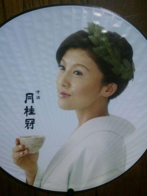 藤原紀香 うちわ 月桂冠 < タレントグッズ 藤原紀香 うちわ 月桂冠 < タレントグッズの