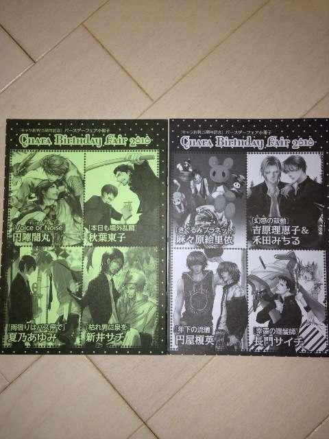 小冊子 幻惑の鼓動 吉原理恵子  円陣闇丸 他 < アニメ/コミック/キャラクター  小冊子 幻惑の鼓動 吉原理恵子  円陣闇丸 他  < アニメ/コミック/キャラクターの